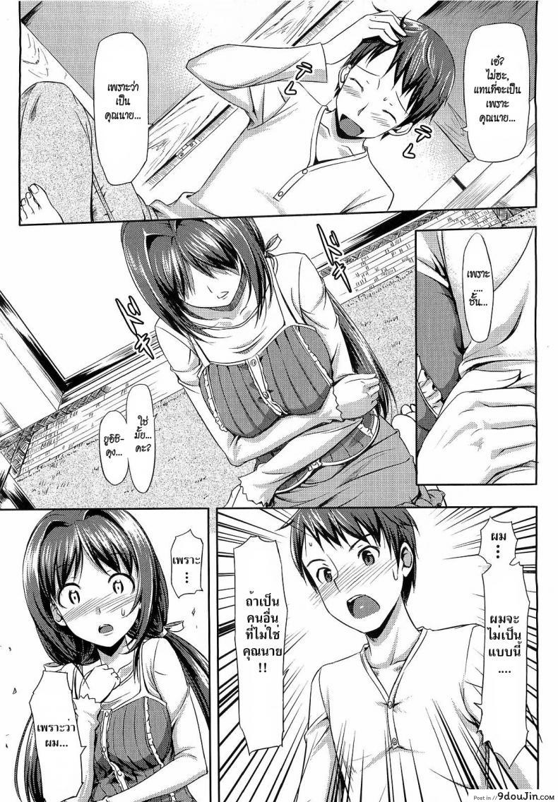 อ่านโดจิน คุณนายที่รัก [Takayaki] Musunde ♥ Hiraite ภาค 1 อ่านฟรี หน้าที่ 10