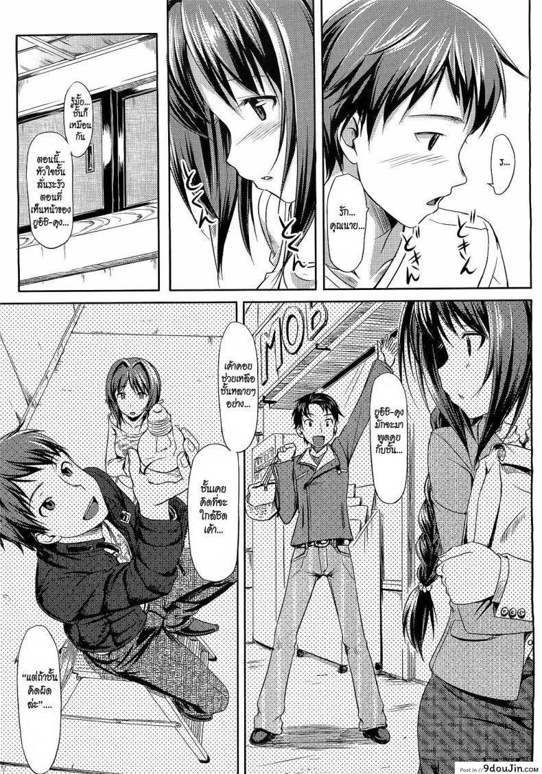 อ่านโดจิน คุณนายที่รัก [Takayaki] Musunde ♥ Hiraite ภาค 1 อ่านฟรี หน้าที่ 11