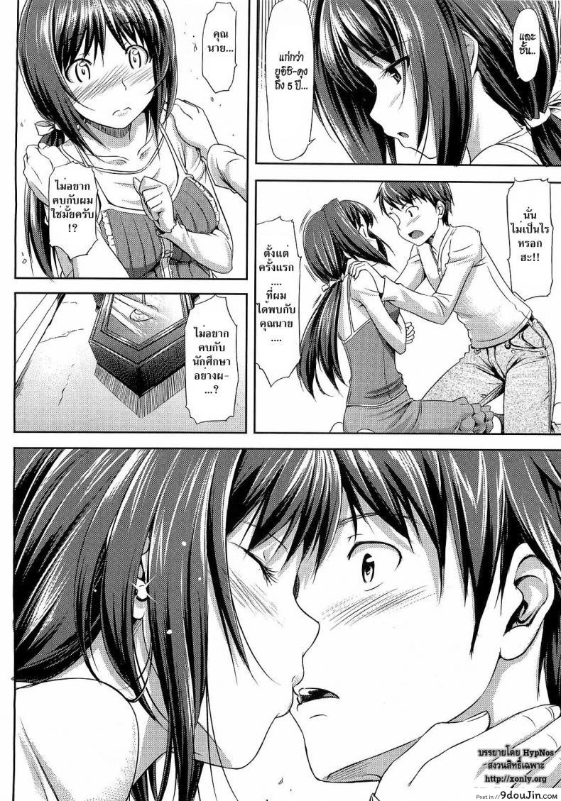 อ่านโดจิน คุณนายที่รัก [Takayaki] Musunde ♥ Hiraite ภาค 1 อ่านฟรี หน้าที่ 12