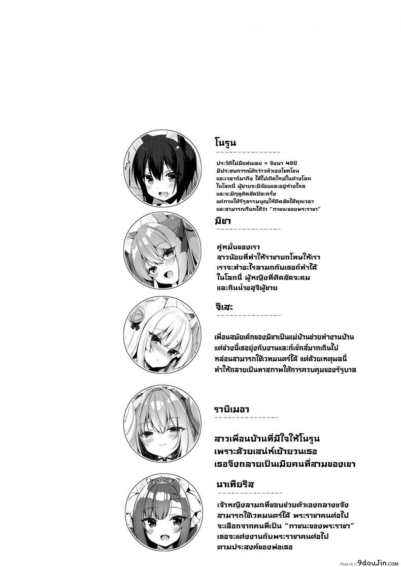 อ่านโดจิน ชีวิตในอุดมคติในต่างโลก [23.4do (Ichiri)] Boku no Risou no Isekai Seikatsu 10  My Ideal Life In A Different World 10 หน้าที่ 3