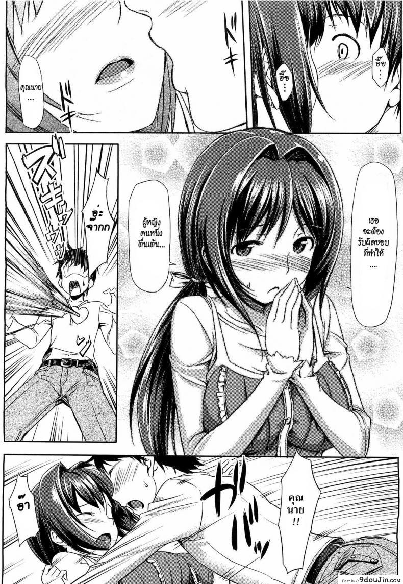 อ่านโดจิน คุณนายที่รัก [Takayaki] Musunde ♥ Hiraite ภาค 1 อ่านฟรี หน้าที่ 13