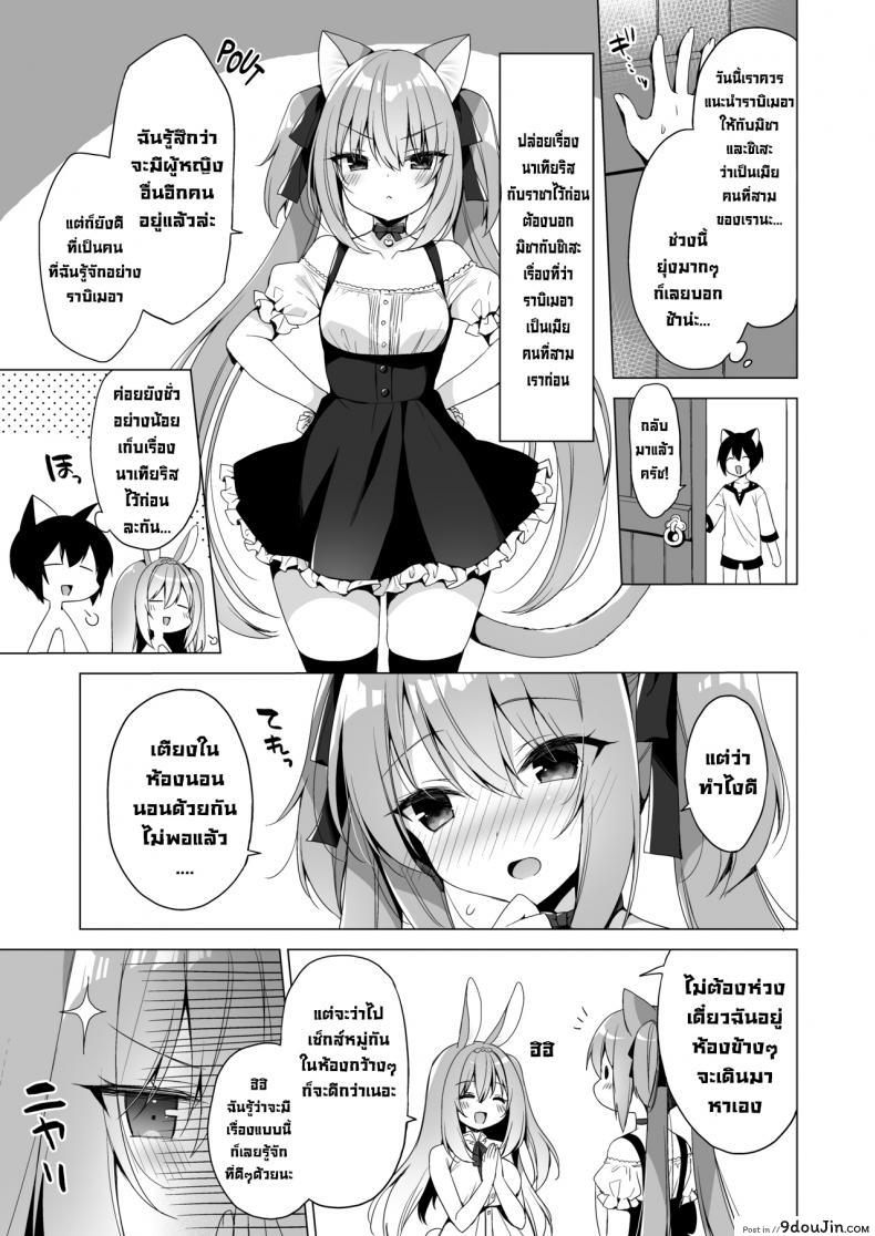 อ่านโดจิน Boku no Risou no Isekai Seikatsu 10 [23.4do (Ichiri)] แปลไทย หน้าที่ 6