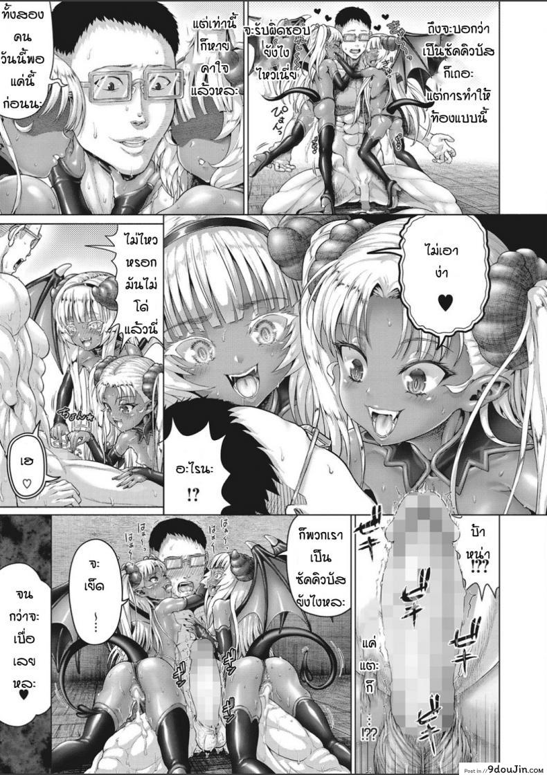อ่านโดจิน Aru sabireta gakko no himitsu [Nimu] แปลไทย หน้าที่ 27