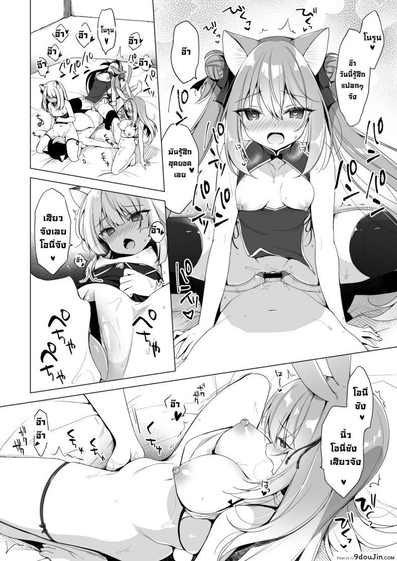 อ่านโดจิน Boku no Risou no Isekai Seikatsu 10 [23.4do (Ichiri)] แปลไทย หน้าที่ 17
