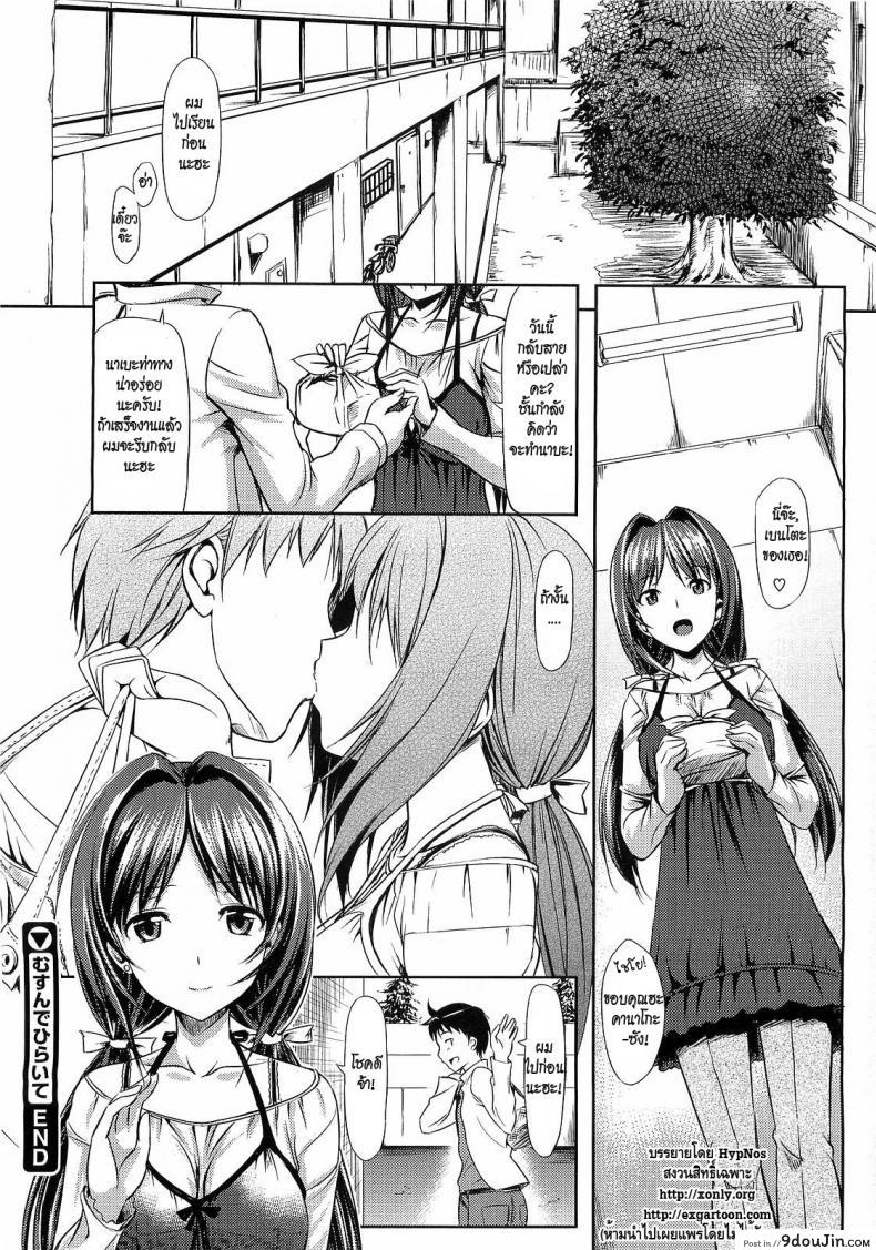อ่านโดจิน คุณนายที่รัก [Takayaki] Musunde ♥ Hiraite ภาค 1 อ่านฟรี หน้าที่ 24