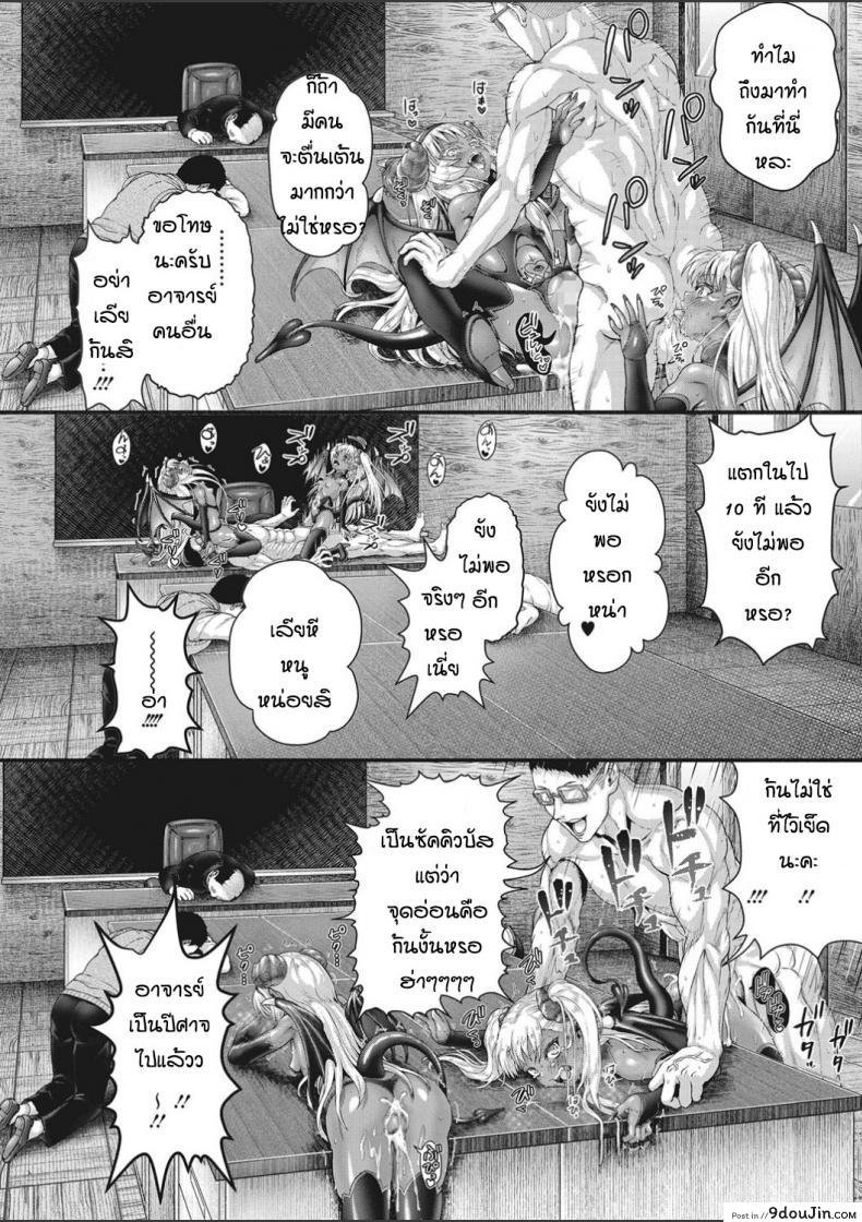 อ่านโดจิน Aru sabireta gakko no himitsu [Nimu] แปลไทย หน้าที่ 28