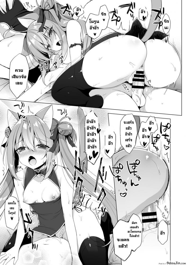 อ่านโดจิน Boku no Risou no Isekai Seikatsu 10 [23.4do (Ichiri)] แปลไทย หน้าที่ 18