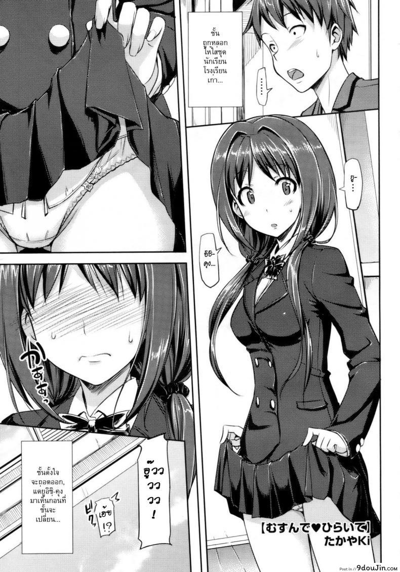 อ่านโดจิน คุณนายที่รัก [Takayaki] Musunde ♥ Hiraite ภาค 2