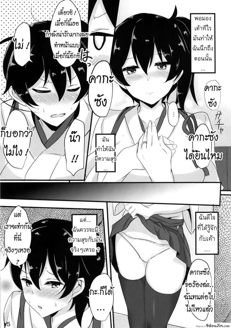 อ่านโดจิน อยากได้แบบไหน ให้ได้ทุกแบบ [Hakuginmokusei (Poshi)] Hakudaku Marking (Kantai Collection -KanColle-) หน้าที่ 2