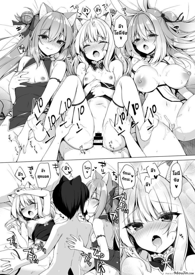 อ่านโดจิน Boku no Risou no Isekai Seikatsu 10 [23.4do (Ichiri)] แปลไทย หน้าที่ 21