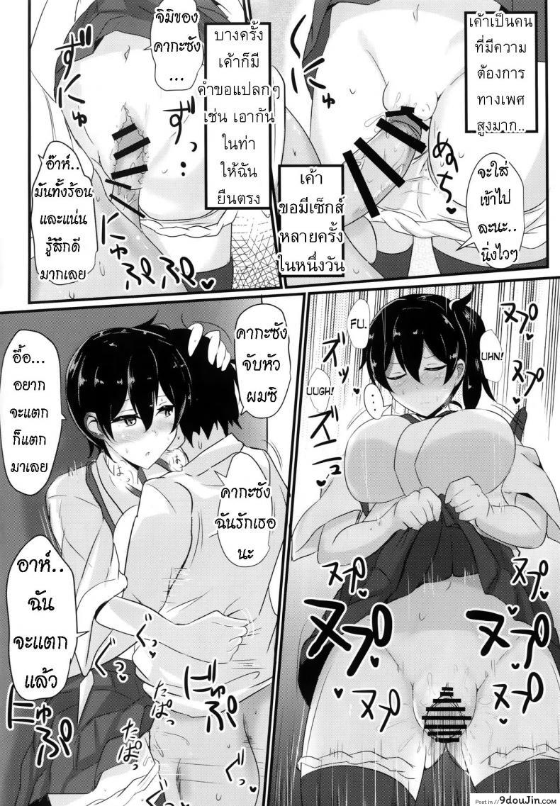 อ่านโดจิน Hakudaku Marking [Hakuginmokusei (Poshi)] (Kantai Collection -KanColle-) ซับไทย หน้าที่ 3