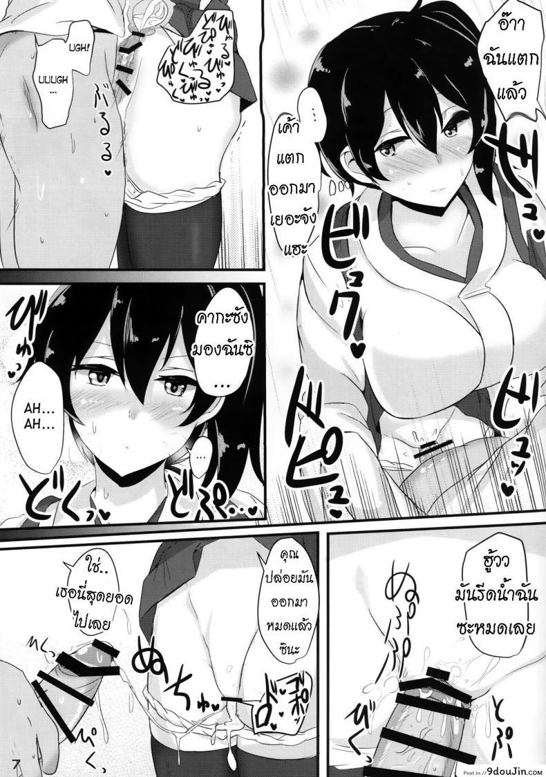 อ่านโดจิน Hakudaku Marking [Hakuginmokusei (Poshi)] (Kantai Collection -KanColle-) ซับไทย หน้าที่ 4