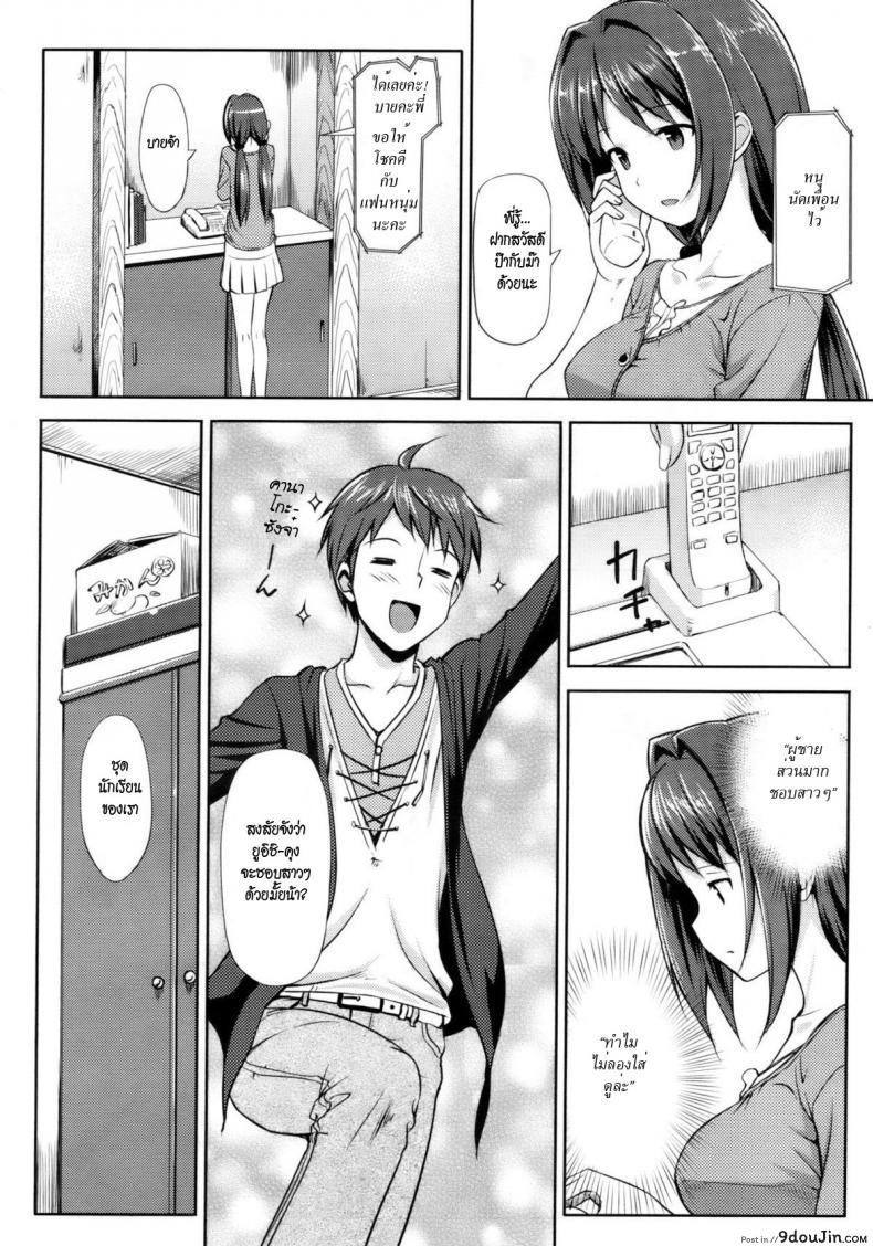 อ่านโดจิน คุณนายที่รัก [Takayaki] Musunde ♥ Hiraite ภาค 2 หน้าที่ 6