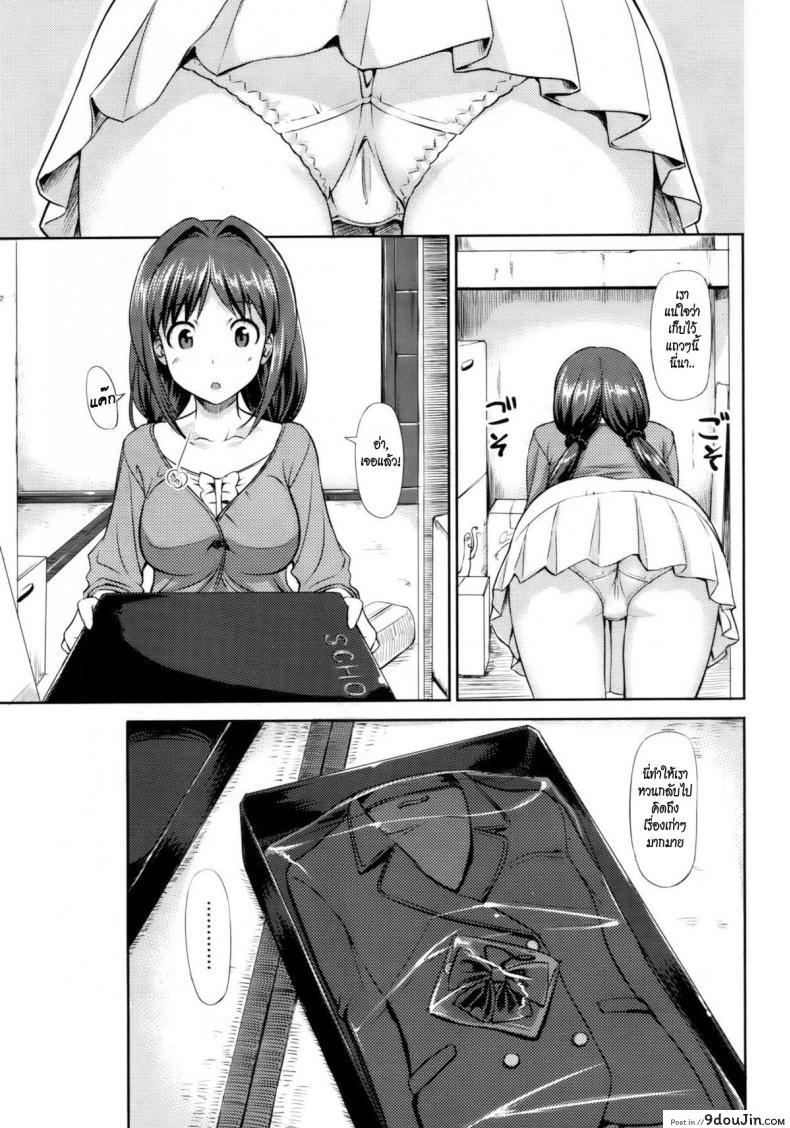 อ่านโดจิน คุณนายที่รัก [Takayaki] Musunde ♥ Hiraite ภาค 2 ซับไทย หน้าที่ 7