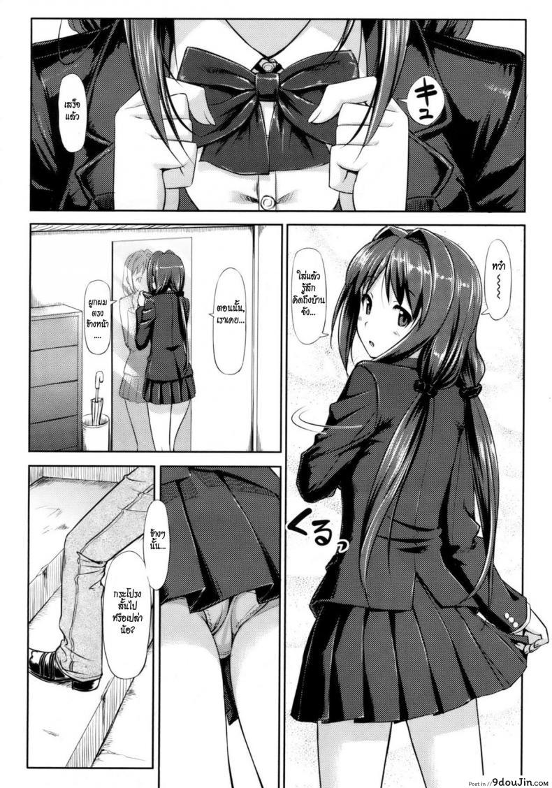 อ่านโดจิน คุณนายที่รัก [Takayaki] Musunde ♥ Hiraite ภาค 2 ซับไทย หน้าที่ 8