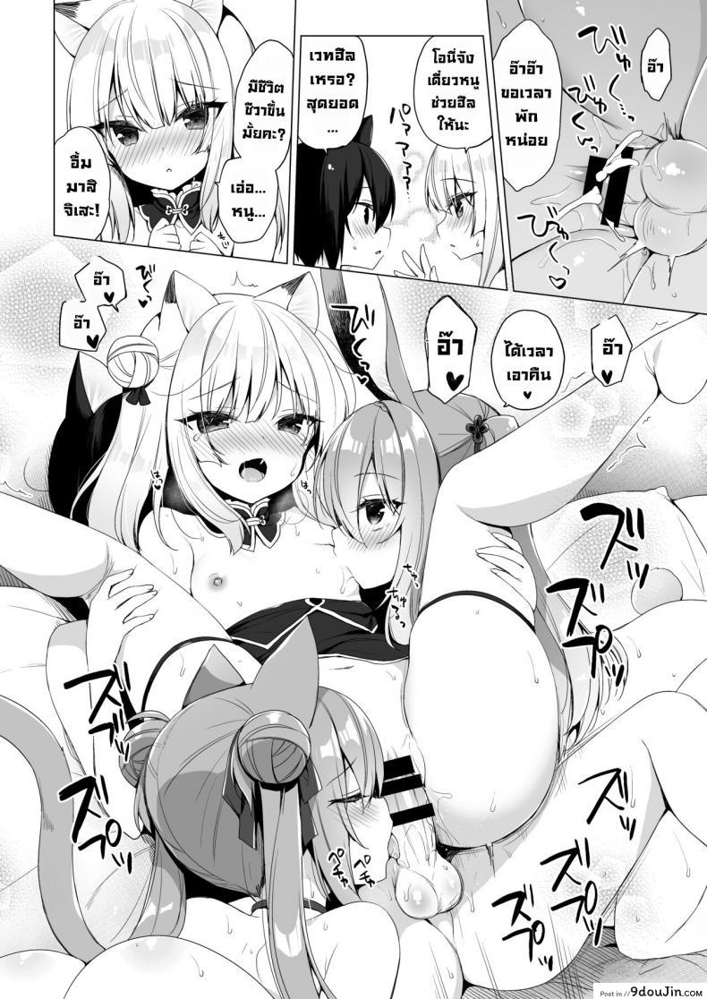 อ่านโดจิน Boku no Risou no Isekai Seikatsu 10 [23.4do (Ichiri)] แปลไทย หน้าที่ 25