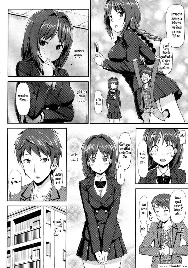 อ่านโดจิน คุณนายที่รัก [Takayaki] Musunde ♥ Hiraite ภาค 2 ซับไทย หน้าที่ 12