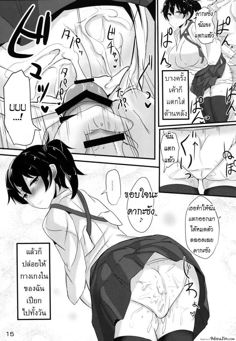 อ่านโดจิน Hakudaku Marking [Hakuginmokusei (Poshi)] (Kantai Collection -KanColle-) ซับไทย หน้าที่ 12
