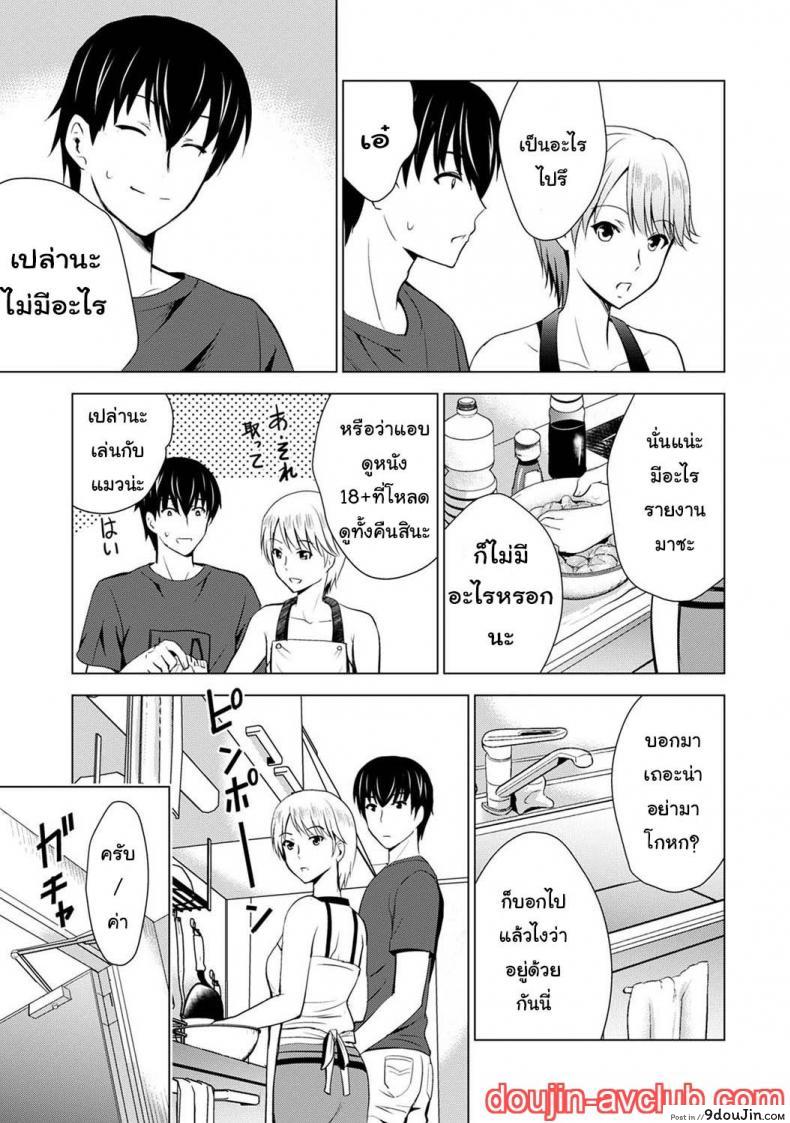 อ่านโดจิน [Arino Hiroshi] Boku no Kanojo ga Fuzaichuu ni, Kanojo no Shinyuu no AV Joyuu to Hamemakutta Hibi no Danpen แปลไทย หน้าที่ 6