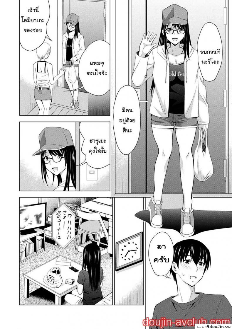 อ่านโดจิน [Arino Hiroshi] Boku no Kanojo ga Fuzaichuu ni, Kanojo no Shinyuu no AV Joyuu to Hamemakutta Hibi no Danpen แปลไทย หน้าที่ 7