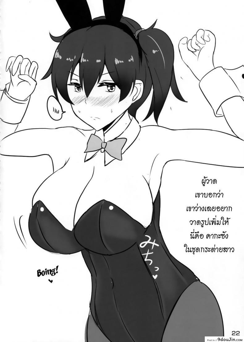 อ่านโดจิน Hakudaku Marking [Hakuginmokusei (Poshi)] (Kantai Collection -KanColle-) ซับไทย หน้าที่ 19