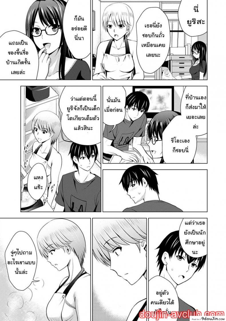 อ่านโดจิน [Arino Hiroshi] Boku no Kanojo ga Fuzaichuu ni, Kanojo no Shinyuu no AV Joyuu to Hamemakutta Hibi no Danpen แปลไทย หน้าที่ 8