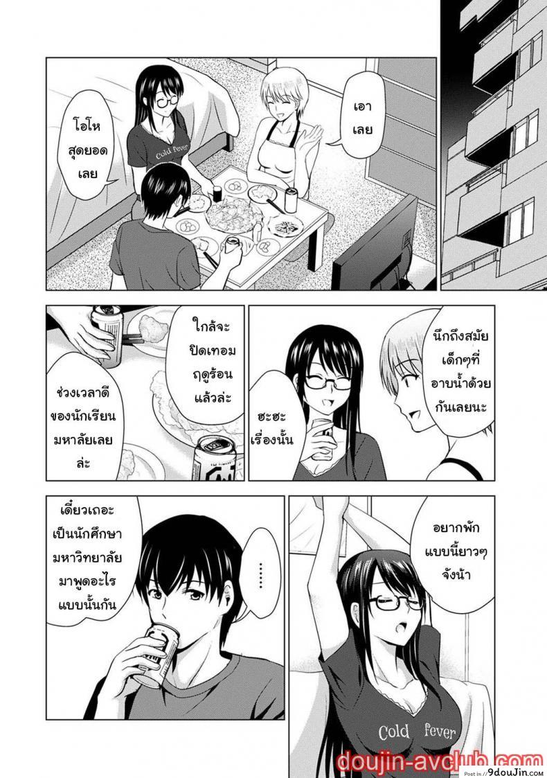 อ่านโดจิน [Arino Hiroshi] Boku no Kanojo ga Fuzaichuu ni, Kanojo no Shinyuu no AV Joyuu to Hamemakutta Hibi no Danpen แปลไทย หน้าที่ 9