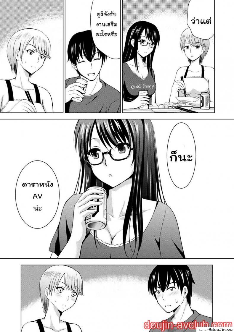 อ่านโดจิน [Arino Hiroshi] Boku no Kanojo ga Fuzaichuu ni, Kanojo no Shinyuu no AV Joyuu to Hamemakutta Hibi no Danpen แปลไทย หน้าที่ 10