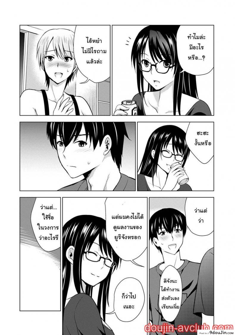 อ่านโดจิน [Arino Hiroshi] Boku no Kanojo ga Fuzaichuu ni, Kanojo no Shinyuu no AV Joyuu to Hamemakutta Hibi no Danpen แปลไทย หน้าที่ 11