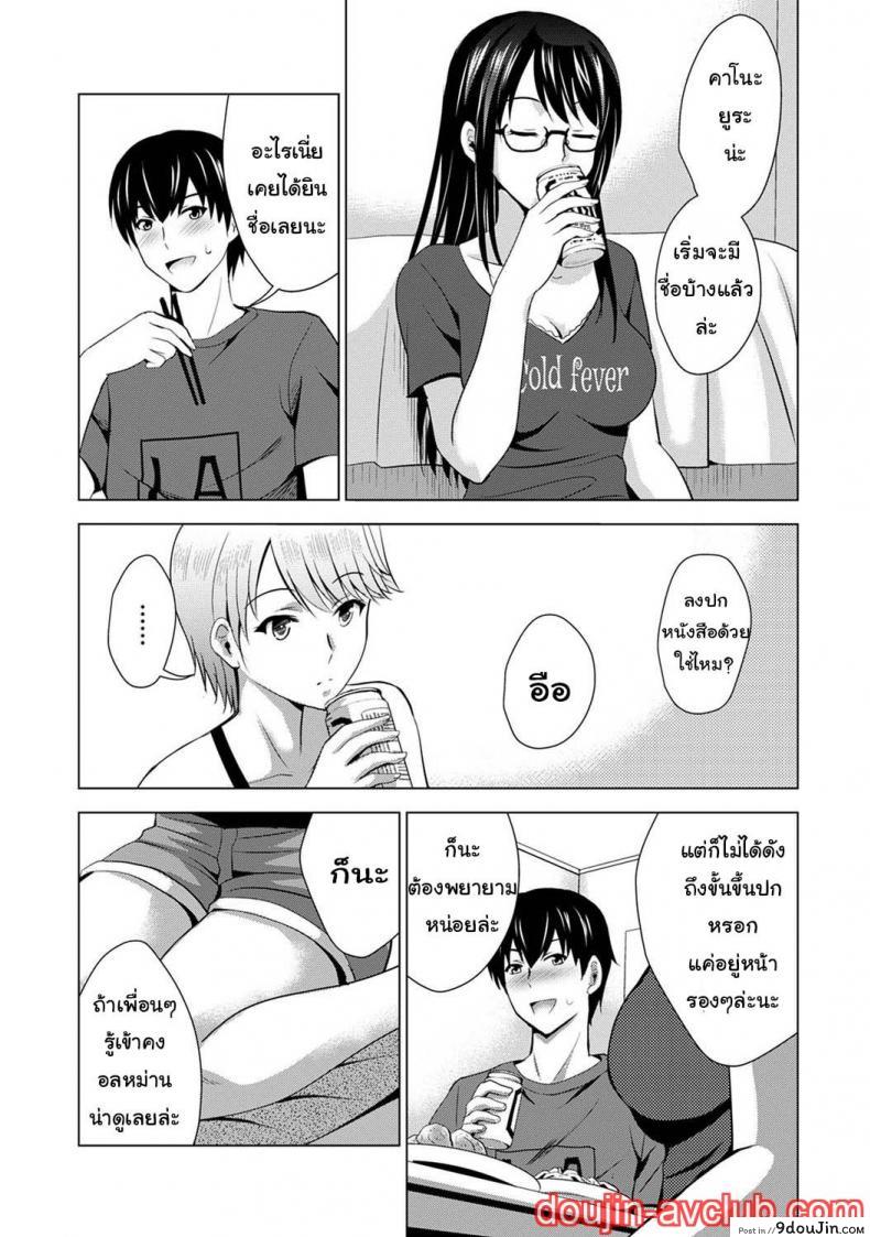 อ่านโดจิน [Arino Hiroshi] Boku no Kanojo ga Fuzaichuu ni, Kanojo no Shinyuu no AV Joyuu to Hamemakutta Hibi no Danpen แปลไทย หน้าที่ 12