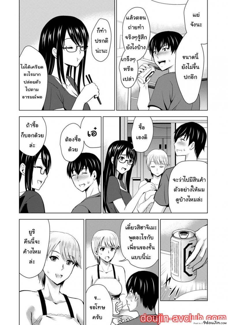 อ่านโดจิน [Arino Hiroshi] Boku no Kanojo ga Fuzaichuu ni, Kanojo no Shinyuu no AV Joyuu to Hamemakutta Hibi no Danpen แปลไทย หน้าที่ 13