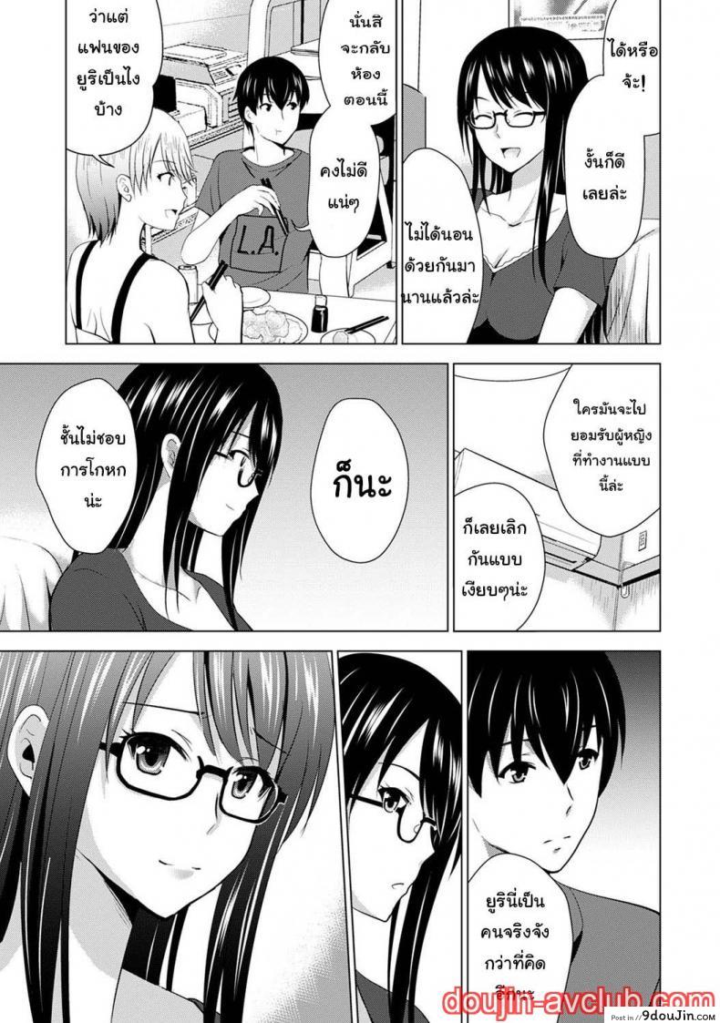อ่านโดจิน [Arino Hiroshi] Boku no Kanojo ga Fuzaichuu ni, Kanojo no Shinyuu no AV Joyuu to Hamemakutta Hibi no Danpen แปลไทย หน้าที่ 14