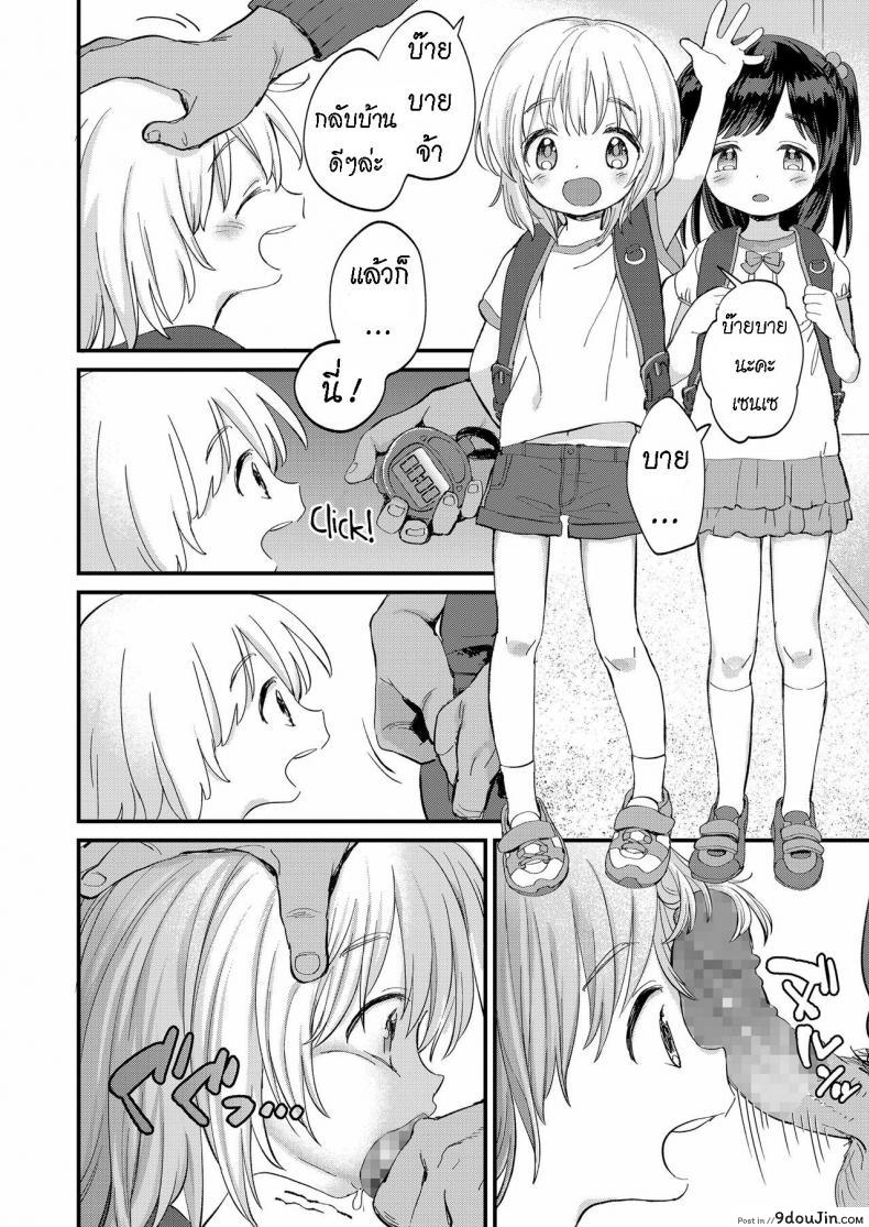 อ่านโดจิน หยุดเวลา จัดการสาวน้อย [Minna Daisuki] Stopwatch Bousui ¥980 + Zoku  ¥980 Waterproof Stopwatch + Continuation หน้าที่ 2