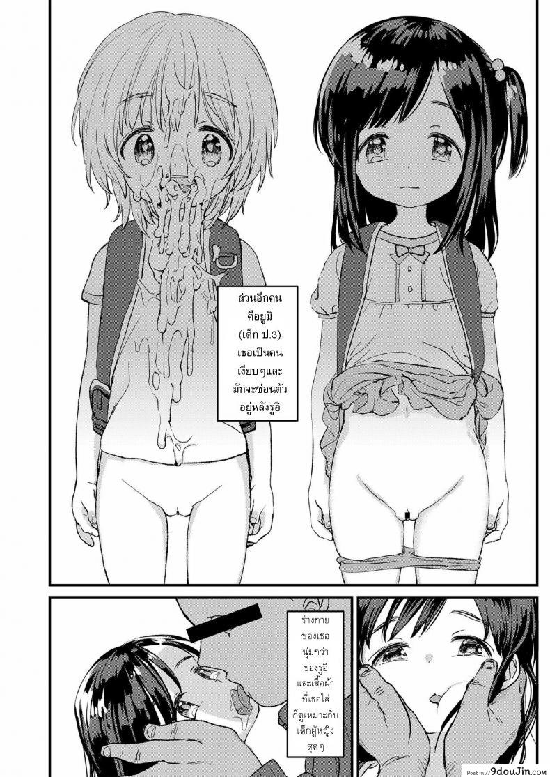 อ่านโดจิน หยุดเวลา จัดการสาวน้อย [Minna Daisuki] Stopwatch Bousui ¥980 + Zoku  ¥980 Waterproof Stopwatch + Continuation หน้าที่ 4