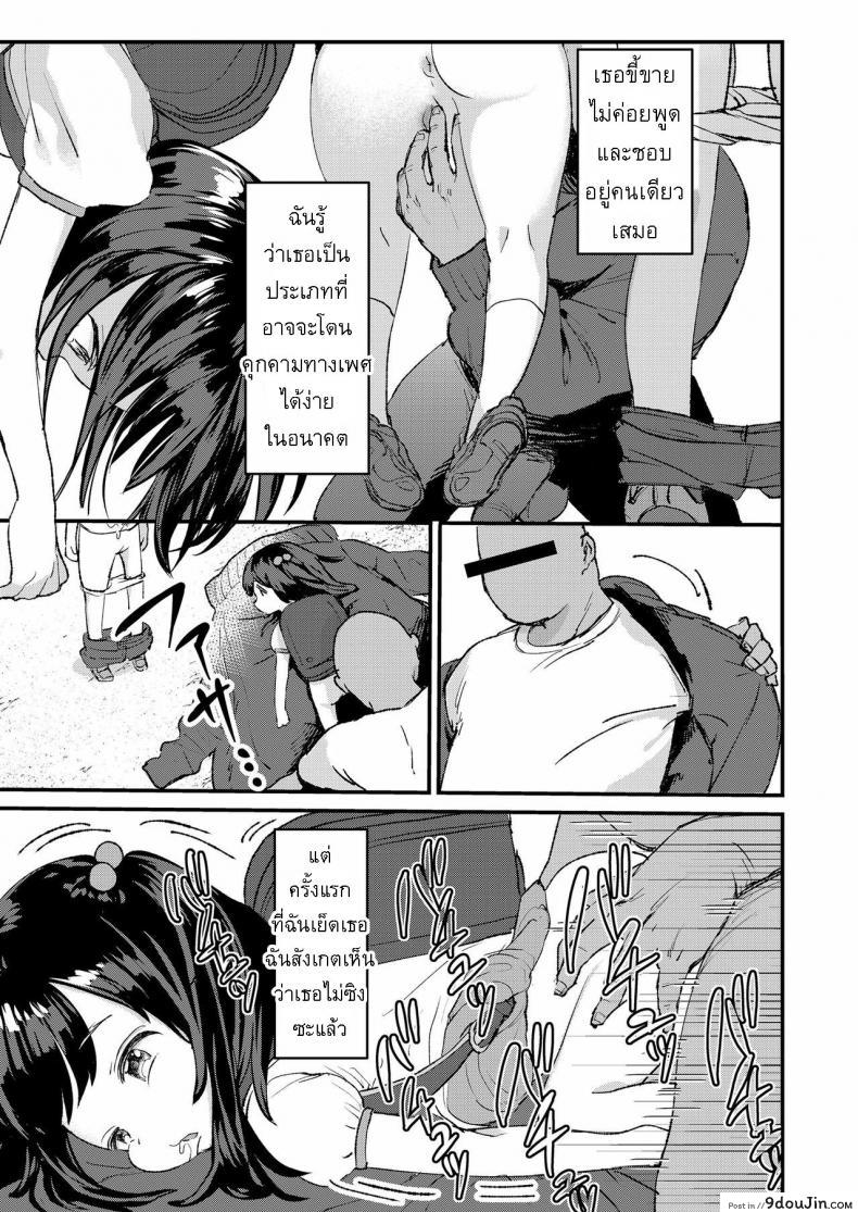 อ่านโดจิน หยุดเวลา จัดการสาวน้อย [Minna Daisuki] Stopwatch Bousui ¥980 + Zoku  ¥980 Waterproof Stopwatch + Continuation หน้าที่ 5