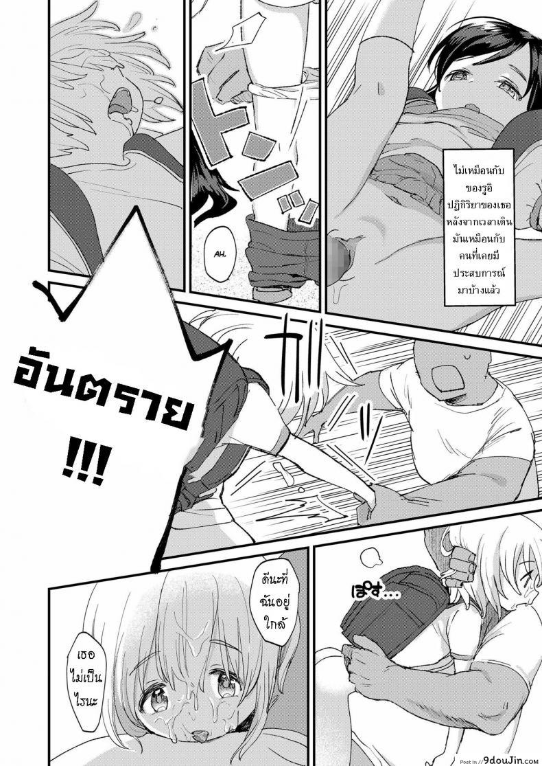 อ่านโดจิน หยุดเวลา จัดการสาวน้อย [Minna Daisuki] Stopwatch Bousui ¥980 + Zoku  ¥980 Waterproof Stopwatch + Continuation หน้าที่ 6