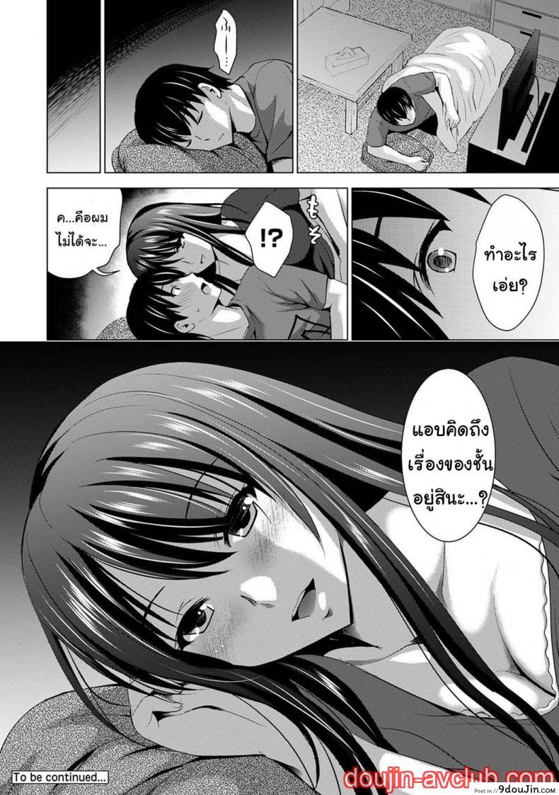 อ่านโดจิน [Arino Hiroshi] Boku no Kanojo ga Fuzaichuu ni, Kanojo no Shinyuu no AV Joyuu to Hamemakutta Hibi no Danpen แปลไทย หน้าที่ 25