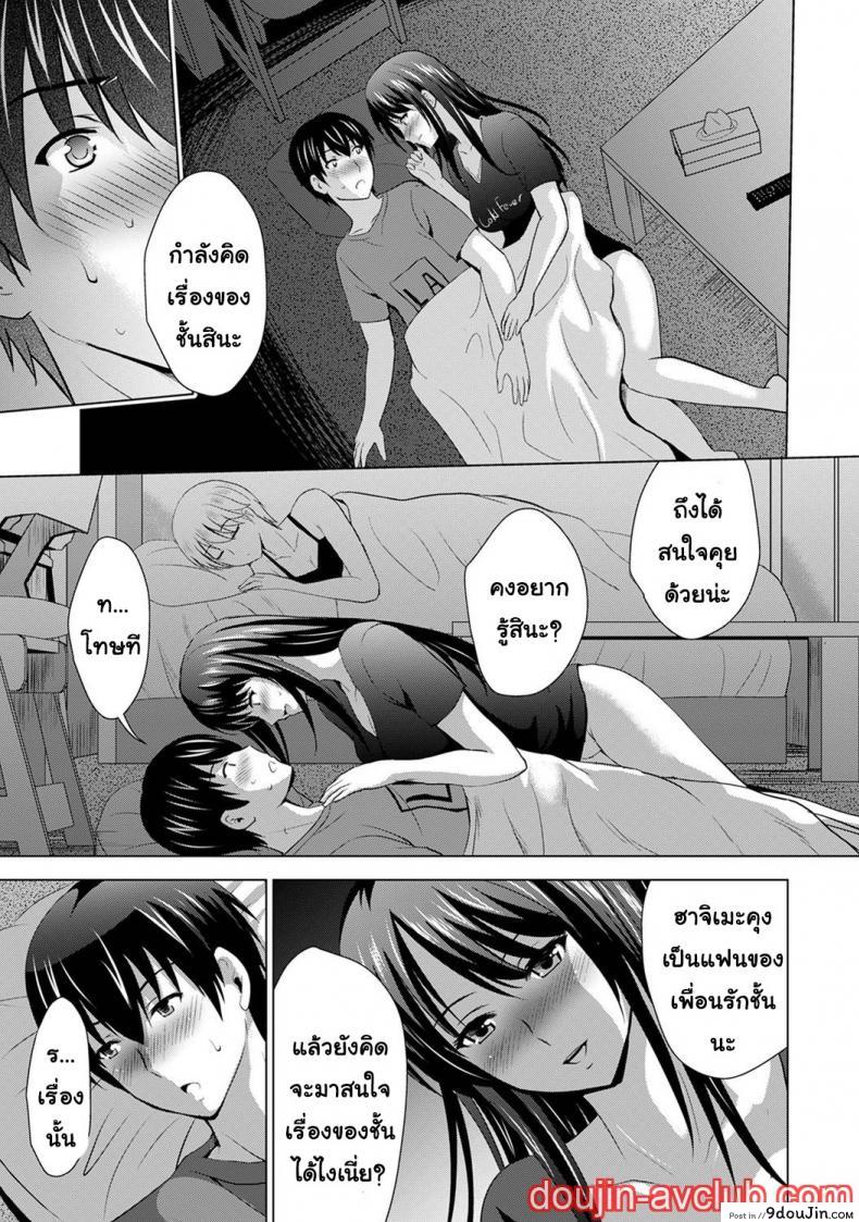 อ่านโดจิน [Arino Hiroshi] Boku no Kanojo ga Fuzaichuu ni, Kanojo no Shinyuu no AV Joyuu to Hamemakutta Hibi no Danpen แปลไทย หน้าที่ 27
