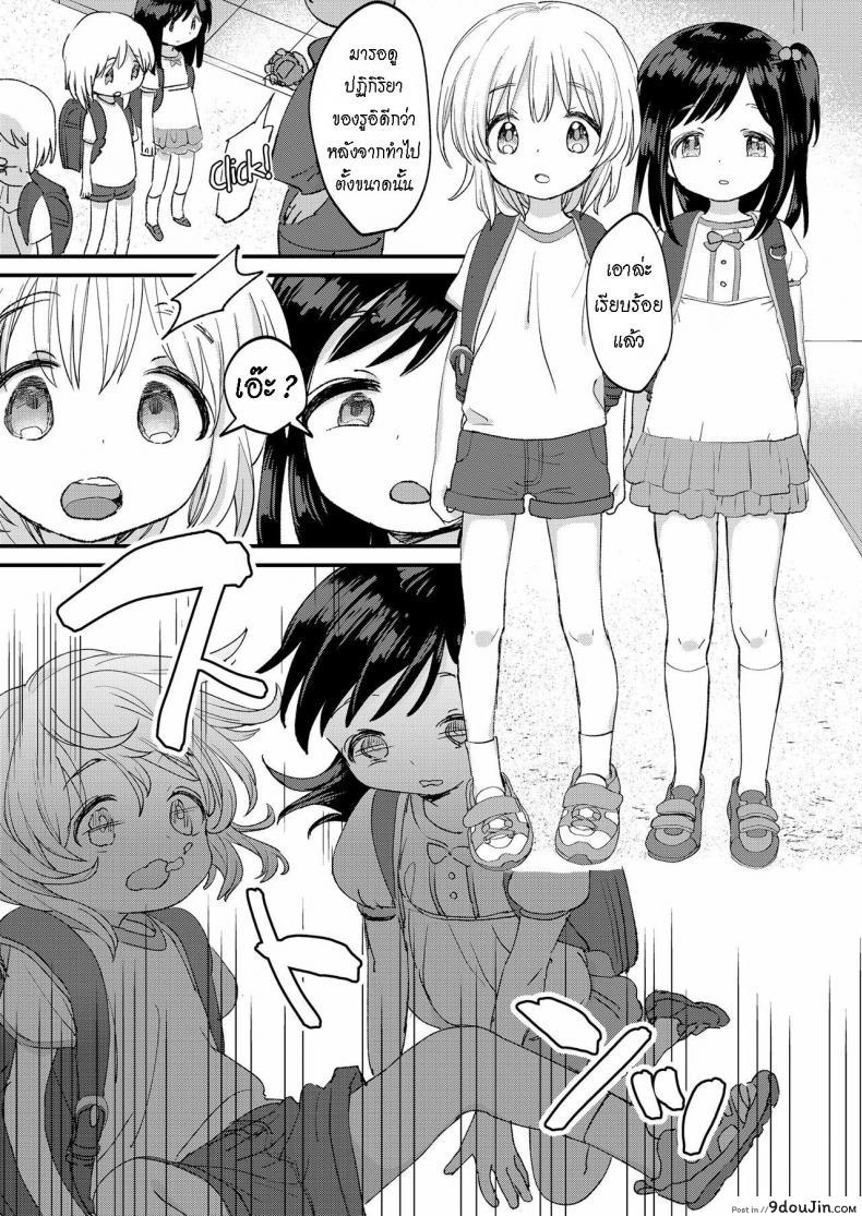 อ่านโดจิน Stopwatch Bousui ¥980 + Zoku [Minna Daisuki] แปลไทย หน้าที่ 13