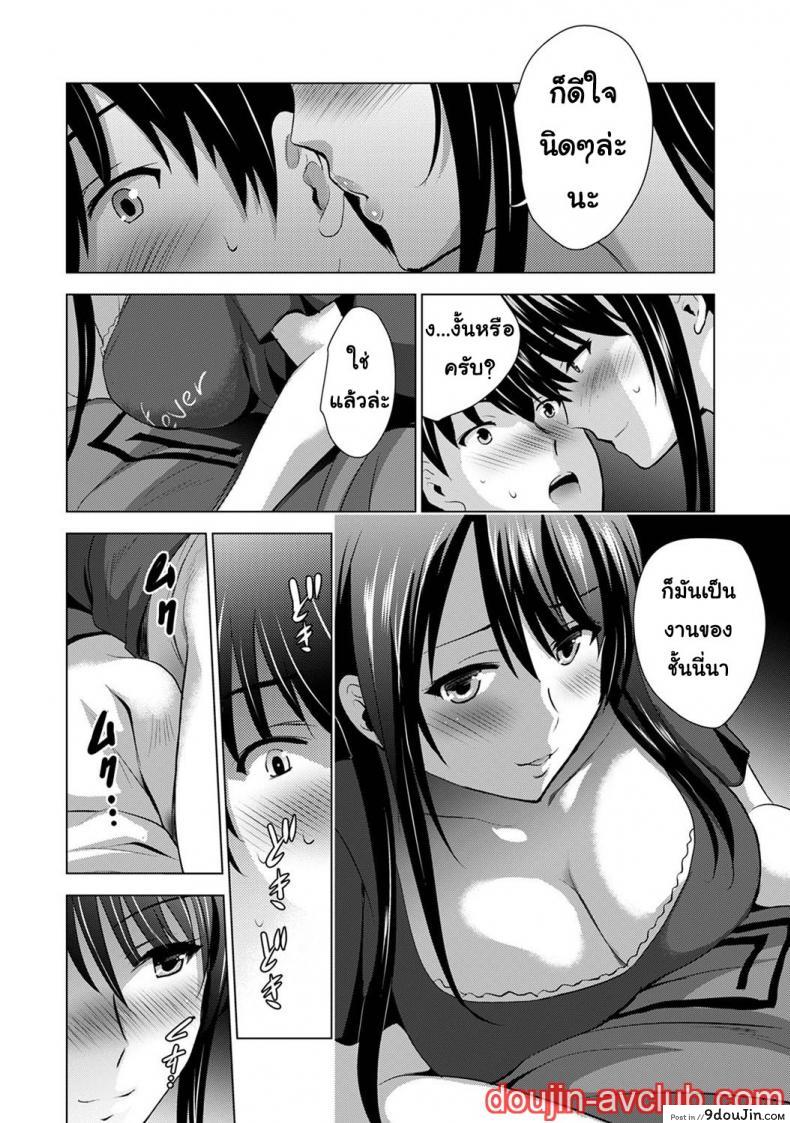 อ่านโดจิน [Arino Hiroshi] Boku no Kanojo ga Fuzaichuu ni, Kanojo no Shinyuu no AV Joyuu to Hamemakutta Hibi no Danpen แปลไทย หน้าที่ 28