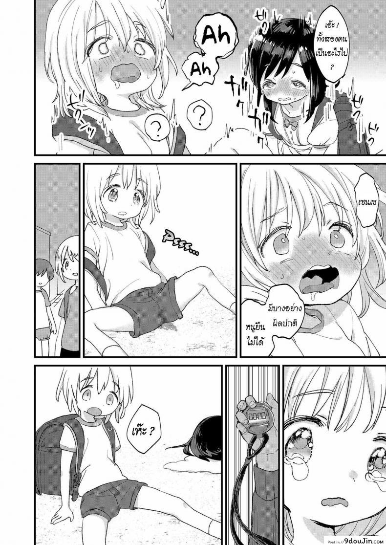 อ่านโดจิน Stopwatch Bousui ¥980 + Zoku [Minna Daisuki] แปลไทย หน้าที่ 14