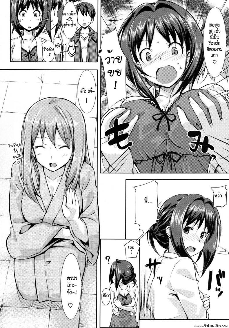 อ่านโดจิน คุณนายที่รัก [Takayaki] Musunde ♥ Hiraite ภาค 3 หน้าที่ 3