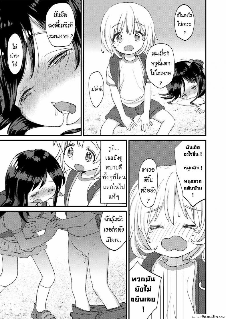 อ่านโดจิน Stopwatch Bousui ¥980 + Zoku [Minna Daisuki] แปลไทย หน้าที่ 15