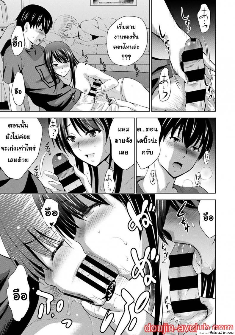 อ่านโดจิน [Arino Hiroshi] Boku no Kanojo ga Fuzaichuu ni, Kanojo no Shinyuu no AV Joyuu to Hamemakutta Hibi no Danpen แปลไทย หน้าที่ 31