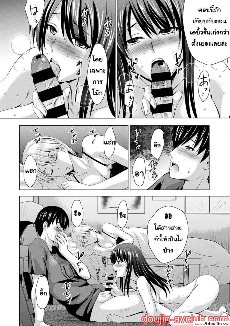 อ่านโดจิน [Arino Hiroshi] Boku no Kanojo ga Fuzaichuu ni, Kanojo no Shinyuu no AV Joyuu to Hamemakutta Hibi no Danpen แปลไทย หน้าที่ 32