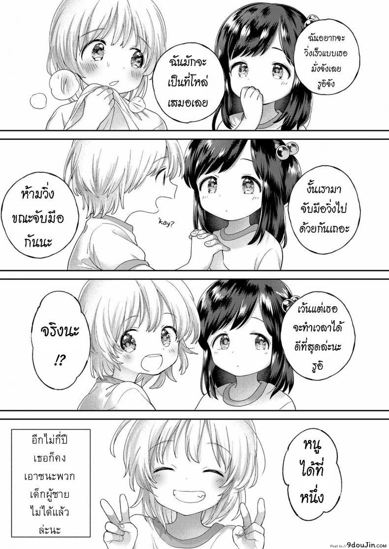 อ่านโดจิน Stopwatch Bousui ¥980 + Zoku [Minna Daisuki] แปลไทย หน้าที่ 17