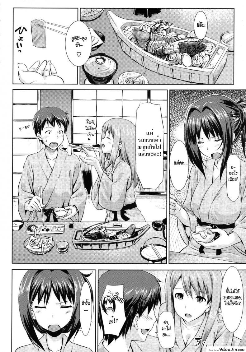 อ่านโดจิน คุณนายที่รัก [Takayaki] Musunde ♥ Hiraite ภาค 3 แปลไทย หน้าที่ 7