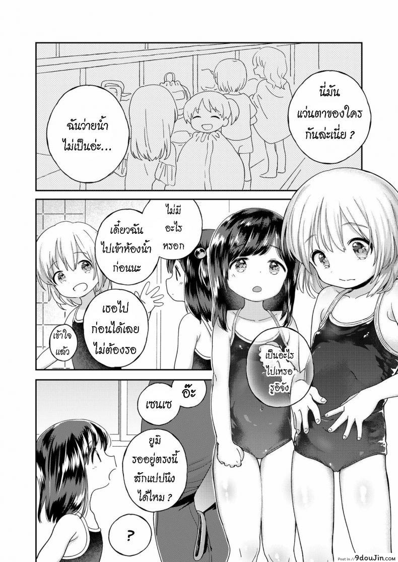 อ่านโดจิน Stopwatch Bousui ¥980 + Zoku [Minna Daisuki] แปลไทย หน้าที่ 22