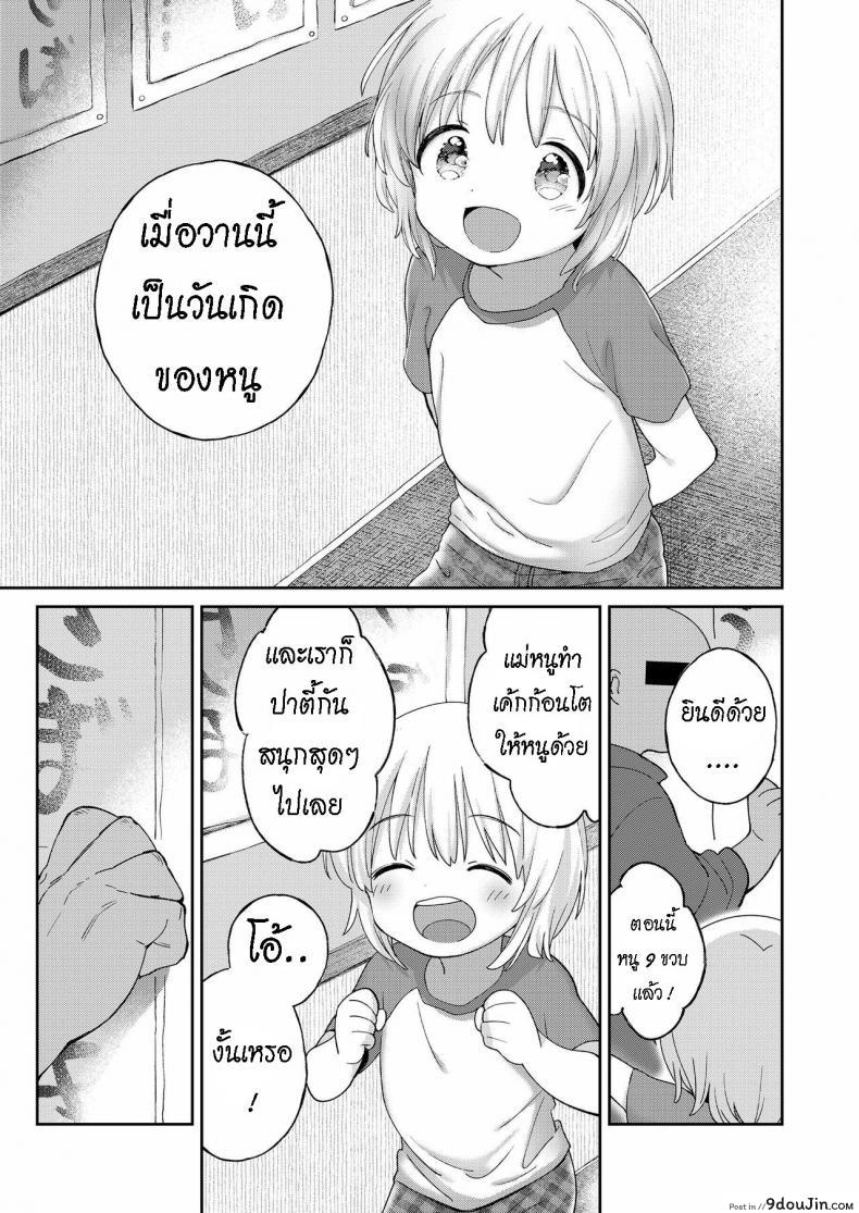 อ่านโดจิน Stopwatch Bousui ¥980 + Zoku [Minna Daisuki] แปลไทย หน้าที่ 27