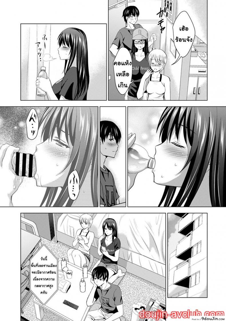 อ่านโดจิน [Arino Hiroshi] Boku no Kanojo ga Fuzaichuu ni, Kanojo no Shinyuu no AV Joyuu to Hamemakutta Hibi no Danpen แปลไทย หน้าที่ 37